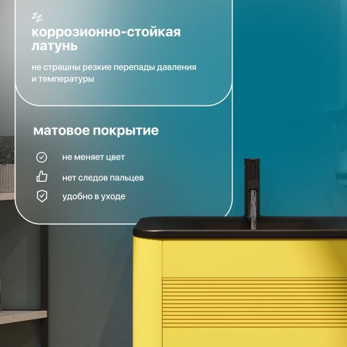 Смеситель для раковины STWORKI Стокгольм HFSG02130 черный, латунь, однорычажный, матовый в Приморско-Ахтарске