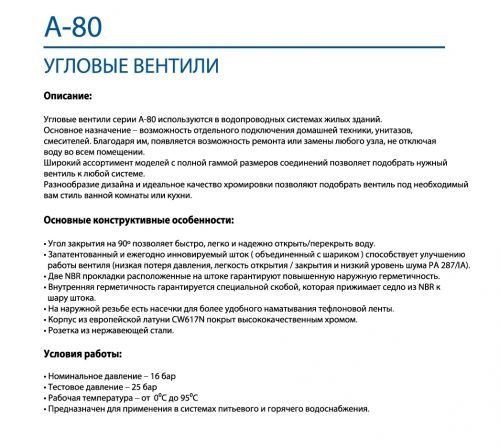 CQ4105BC двойной кран TWIN, 1/2"x1/2"x1/2" - латунь хромированная Arco в Приморско-Ахтарске
